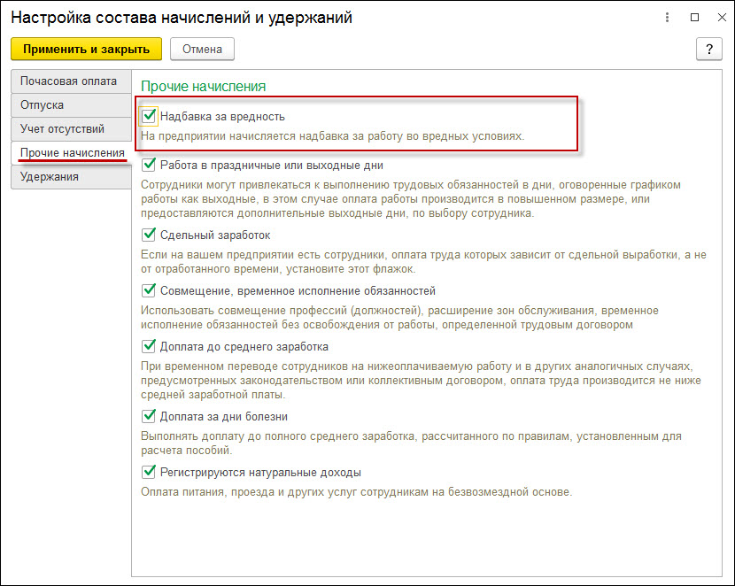 Может ли работодатель отменить компенсации за вредность?